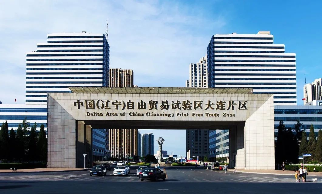 大连保税区于1992年5月经国务院批准设立,是我国较早建立的保税区之一