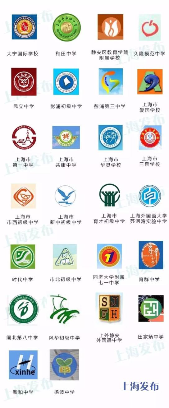 上海16区383所初中校徽长啥样有侬的母校伐
