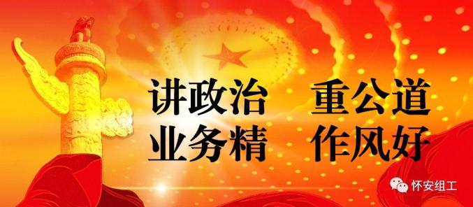 怀安县举办驻北京延庆区流动党委在京流动党员专题培训班