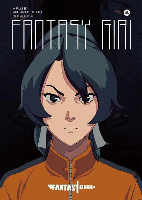 杭州修容镇等6部动画短片展映