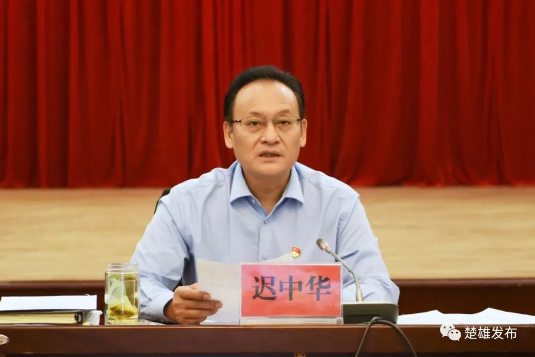 州委副书记,州长迟中华出席会议并讲话.