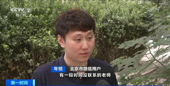 央视曝光！有人微信中毒了！