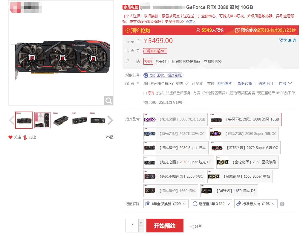 黄牛的几波骚操作，让RTX3080的价格飞到了天上