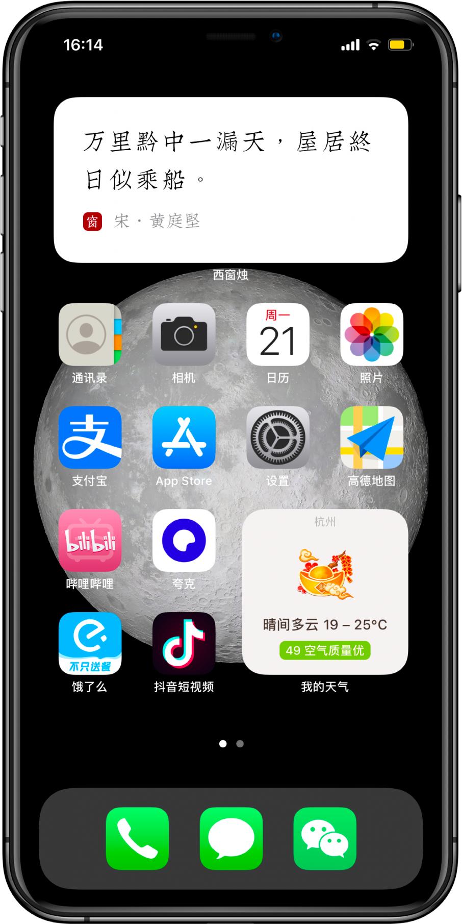 ios 14升級後,沒想到最火的是它