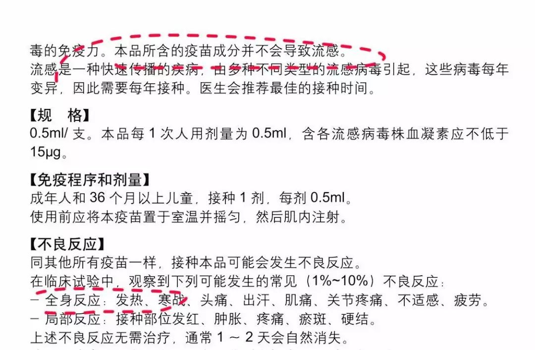 其中,發熱屬於常見不良反應,通常會在1-2天自然消失,無需治療.