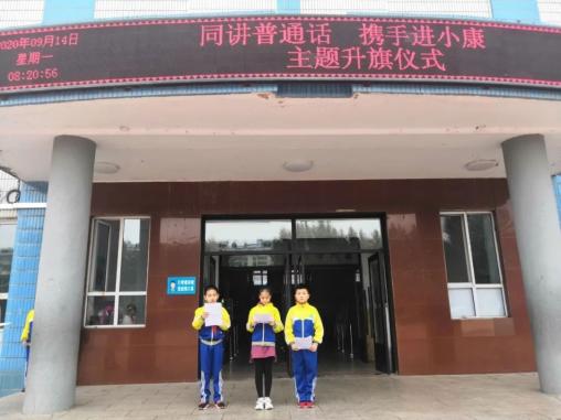 经典诵读规范书写主题班会推广普通话牡丹江这所小学用了这些招