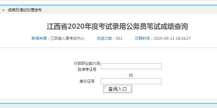 2020年江西省公务员_2020年共青团江西省委公开遴选公务员2人
