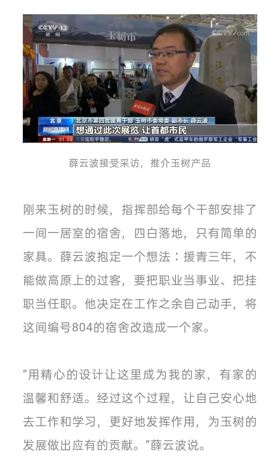 全国人口普查的感动_第七次全国人口普查(3)
