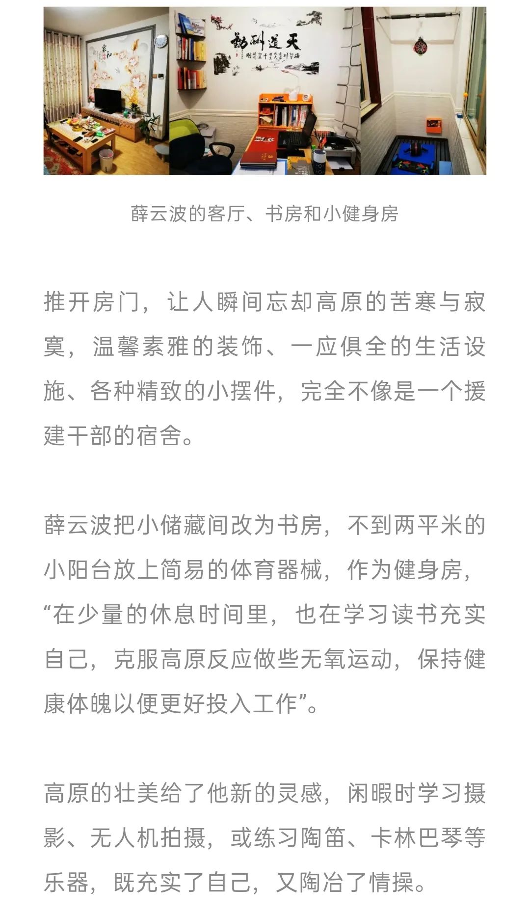 全国人口普查的感动_第七次全国人口普查(3)