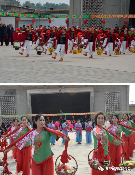 农民丰收节女性展风采五台县各乡镇农民丰收节活动纪实一