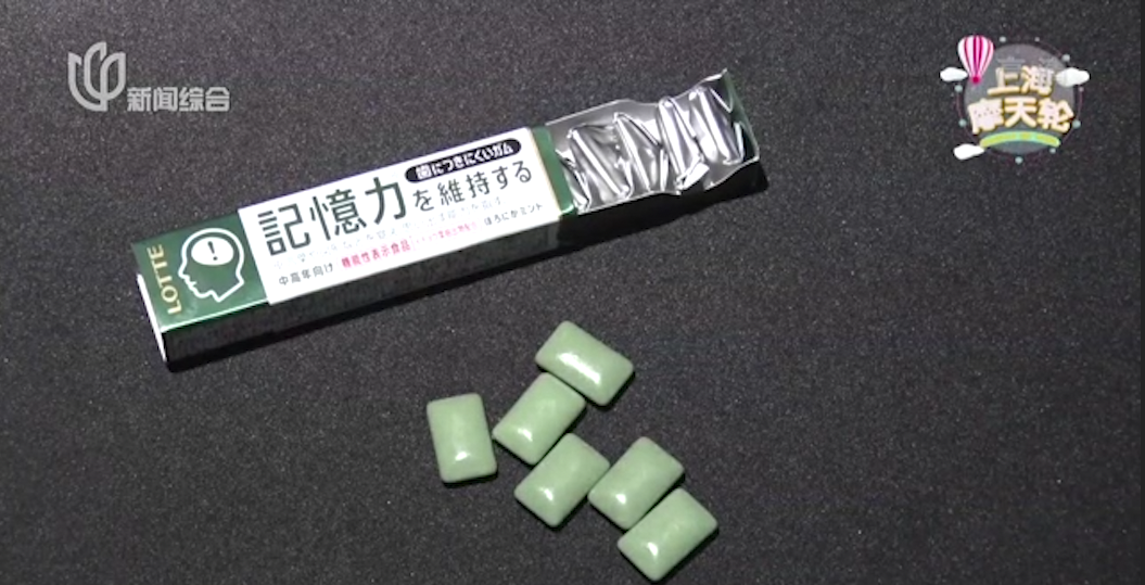 生活实验室 口香糖能增强记忆力 是真的吗 身体 澎湃新闻 The Paper