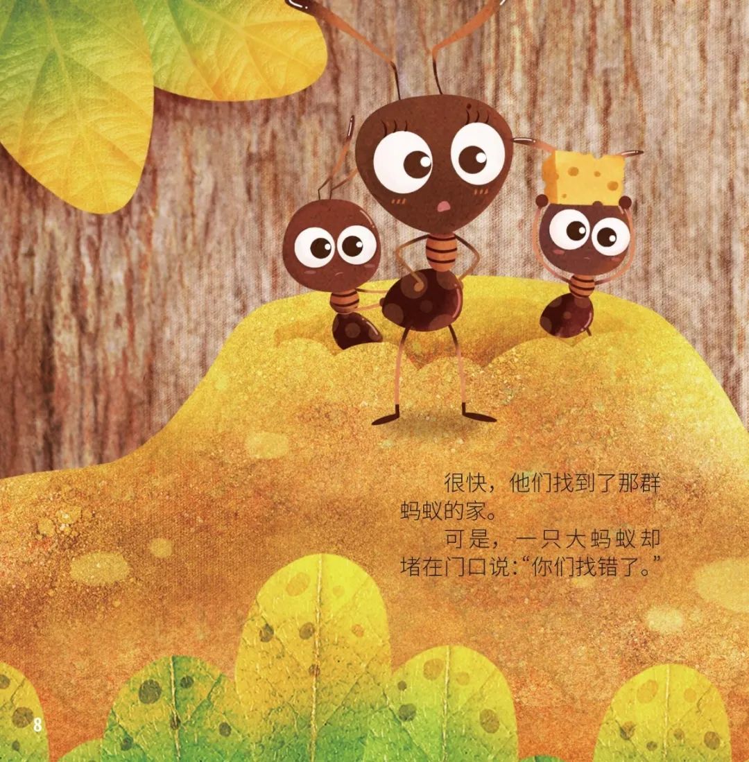 " 说完,他带着小蚂蚁就往回走.