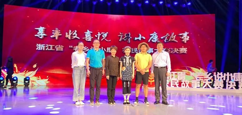 鄞州新乡贤汪琰斌获得浙江省“老乡说小康”农民故事大赛一等奖_澎湃号·政务_澎湃新闻-The Paper