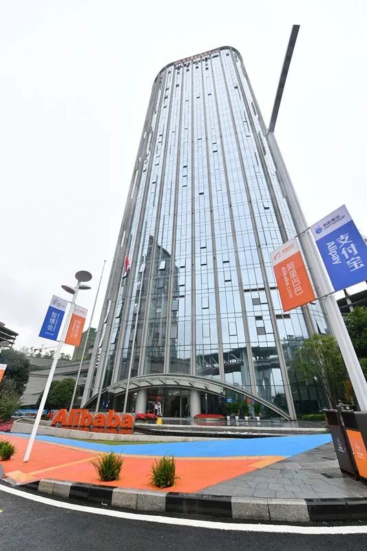 广州阿里巴巴总部图片