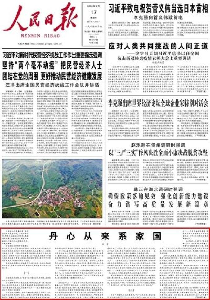 人民日报连续刊发三篇 宣言 文章 政务 澎湃新闻 The Paper