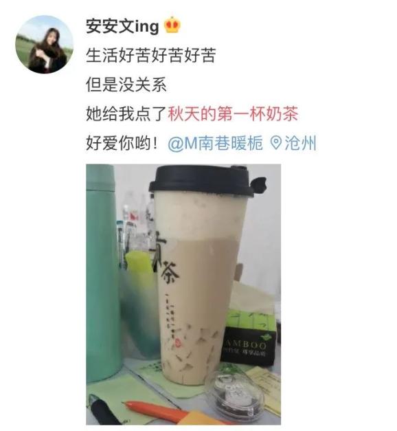 秋天的第一杯奶茶到底是啥梗火到连妈妈都在问朋友圈各种画风清奇