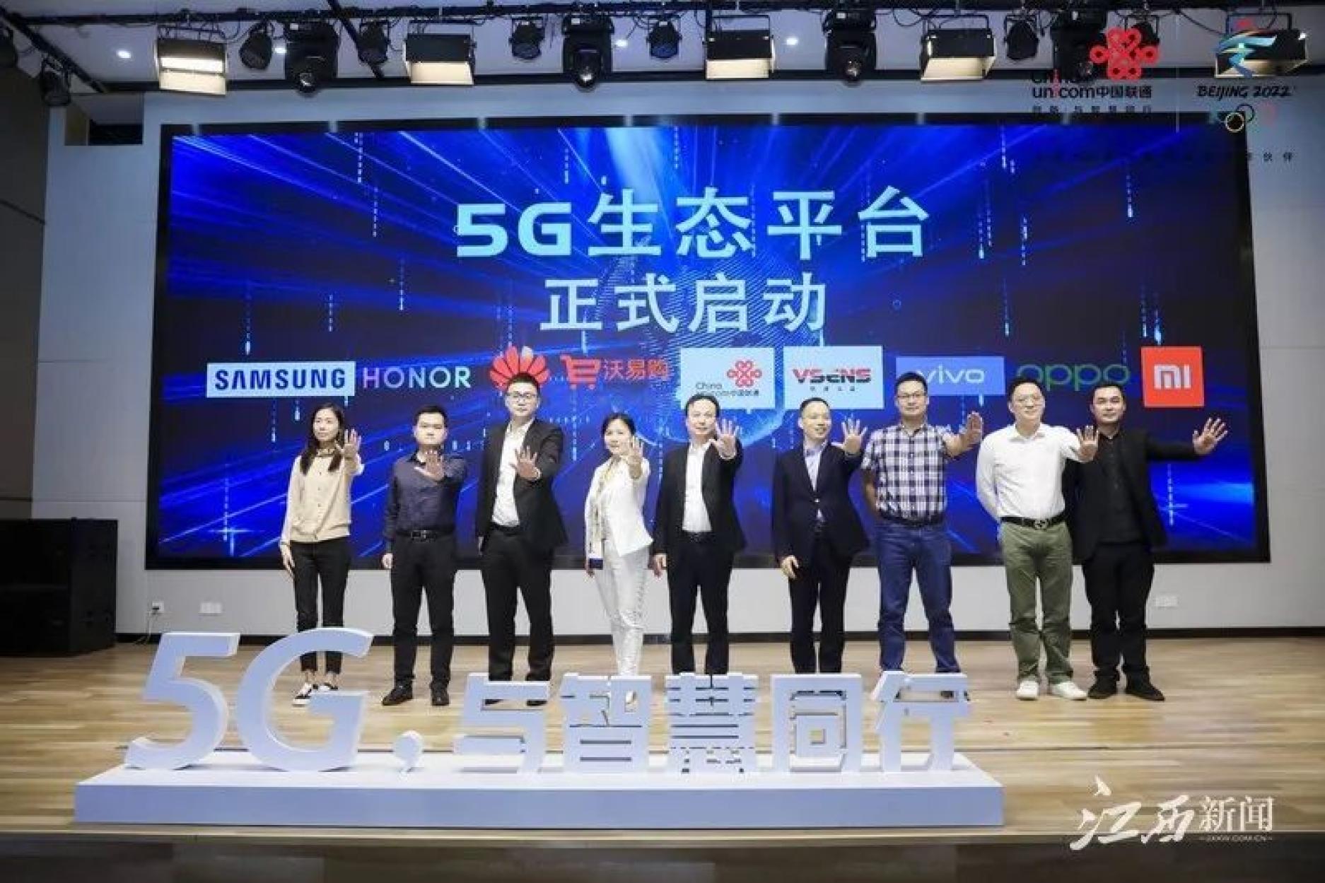 与智慧同行 江西省“5G城市名片”发布