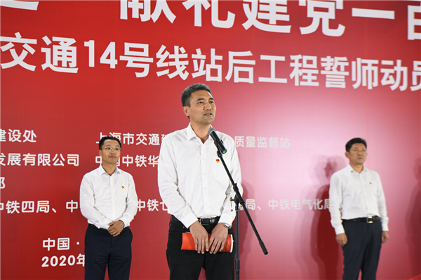 图为上海申通地铁集团有限公司总裁毕湘利讲话图为上海市交通委员会副