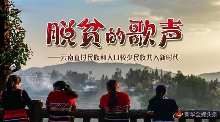 大理州9个人口较少民族_大理州民族中学图片(2)