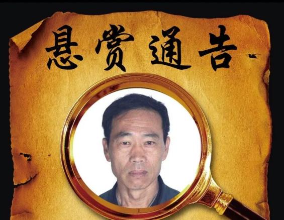 赏金30000元!烟台这个法院发布悬赏通告!