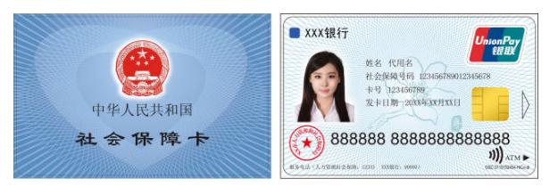 广州社保卡30来了新增两大功能