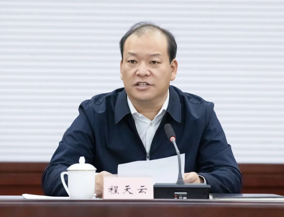 程天云强调全面加强党对人民政协工作的领导奋力谱写新时代人民政协