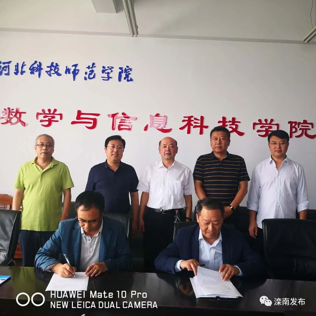 安各庄镇招商组赴河北科技师范承德护理职业学院学院数学与信息科技学院进行对接洽谈