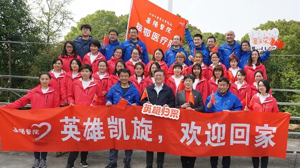 中宣部授予上海支援雷神山医院医疗队“时代楷模”称号!致