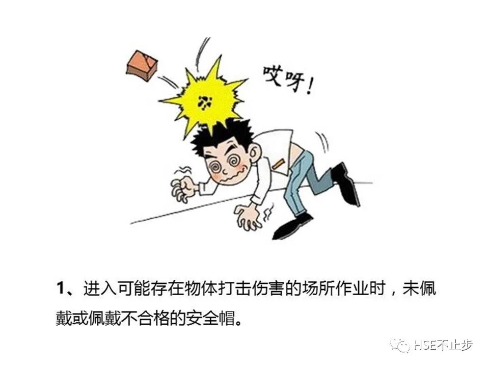 太形象了反違章漫畫大合集安全培訓直接拿去用