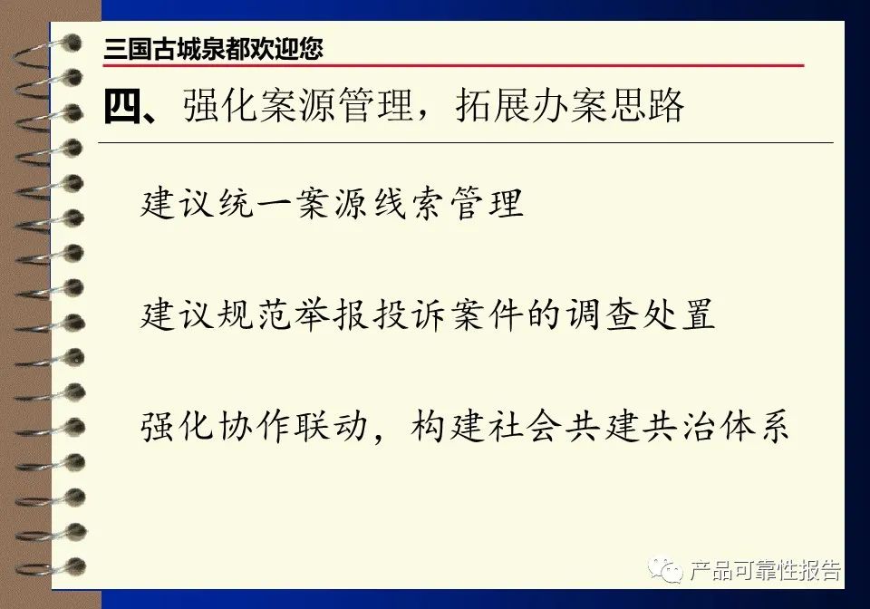 重磅收藏大市場監管下藥品稽查執法工作實務