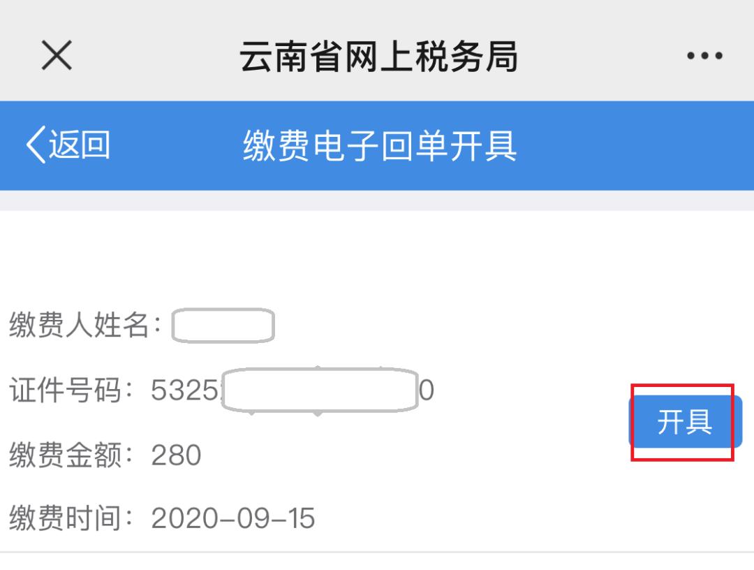 人口普查手机怎么入长表_第七次人口普查长表(3)