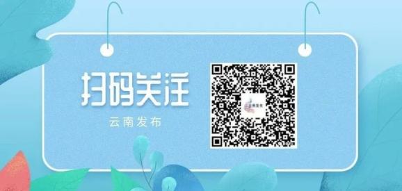 云南2020年公务员成_2020年云南省公务员考试公安补录体测名单!