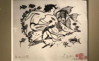 现场 | 黄永玉首次个人版画艺术展@北京画院美术馆
