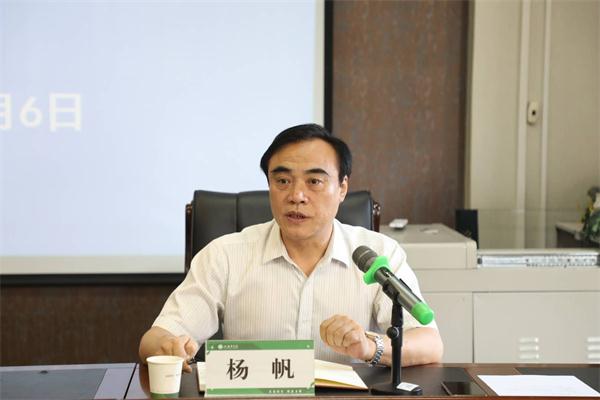 党委副书记,院长杨帆讲话