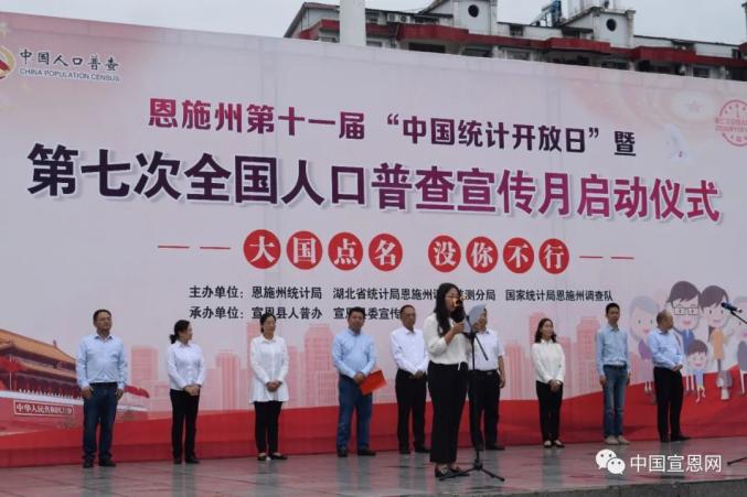 第七次人口普查相关法律知识_第七次人口普查图片(2)