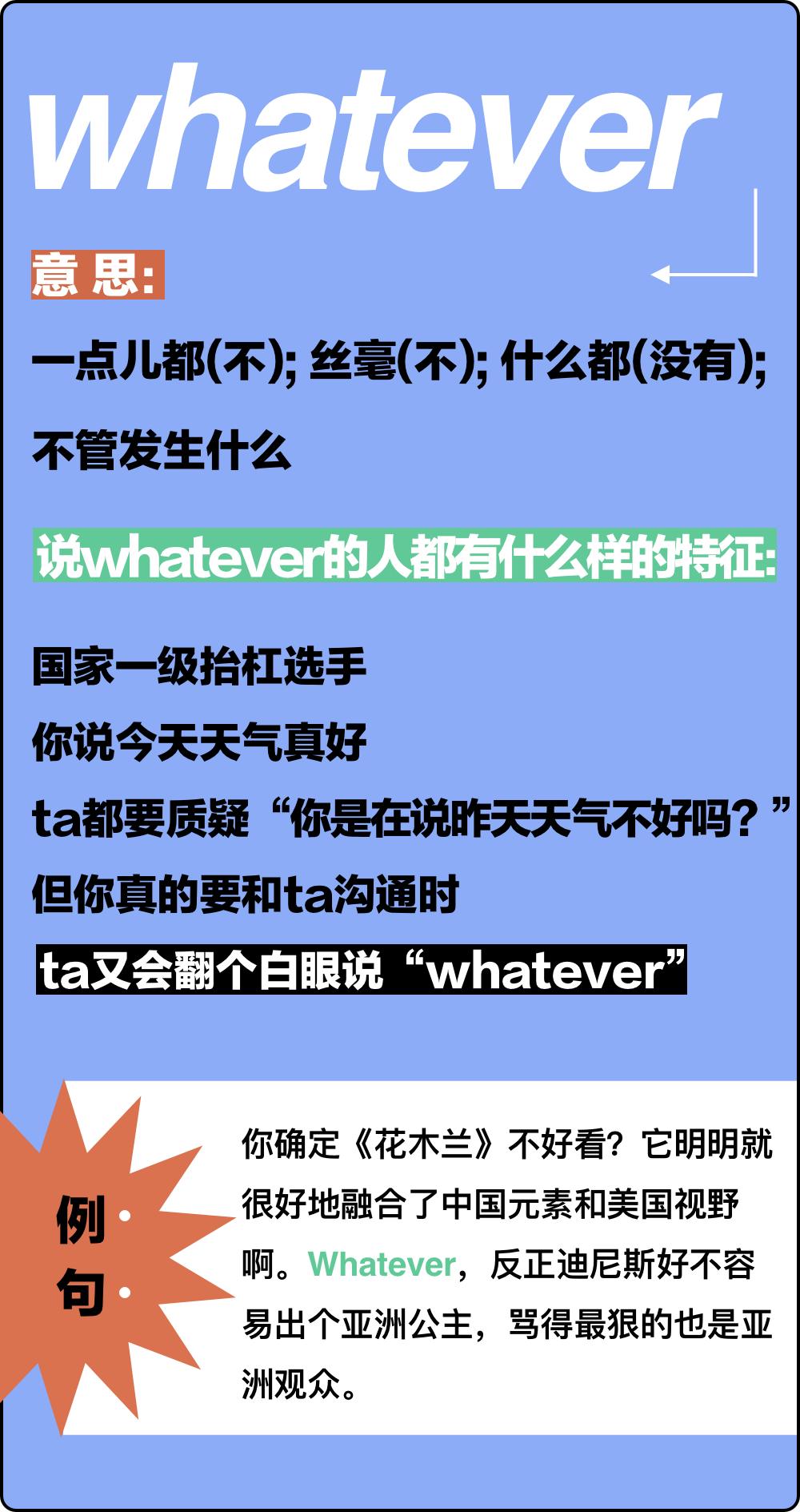 双语版阴阳怪气发言大赏