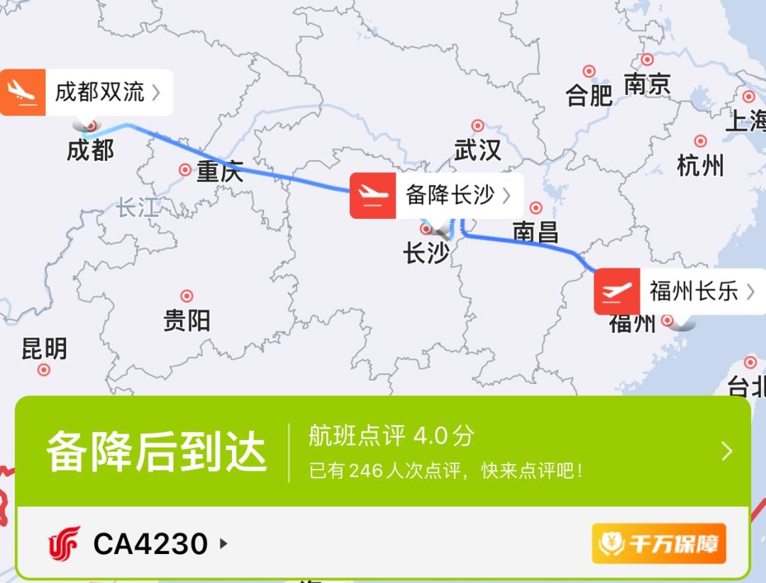 并于凌晨1点57分在原定目的地成都双流机场落