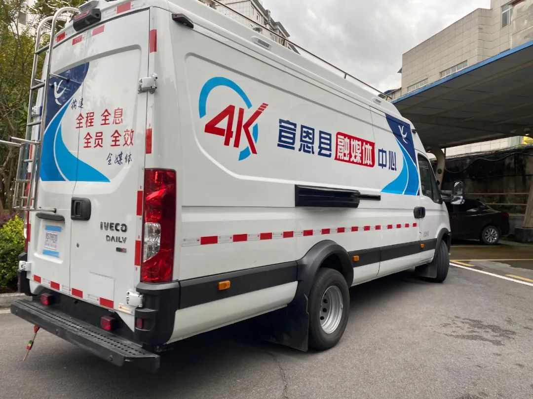 宣恩首台全媒体直播车闪亮登场!