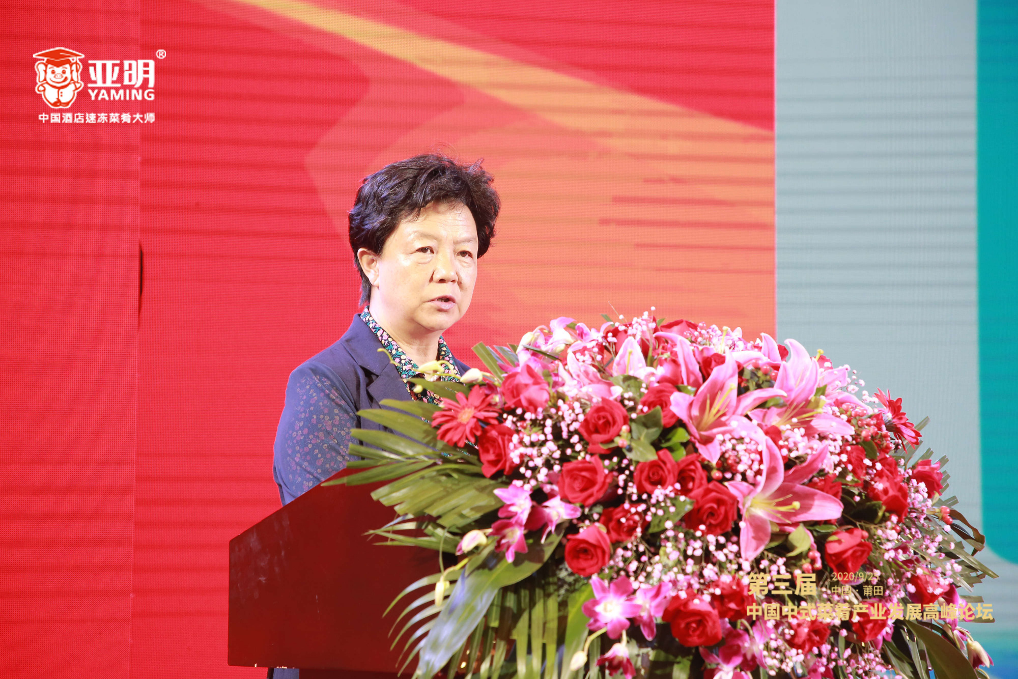 朱蓓薇院士作主题报告