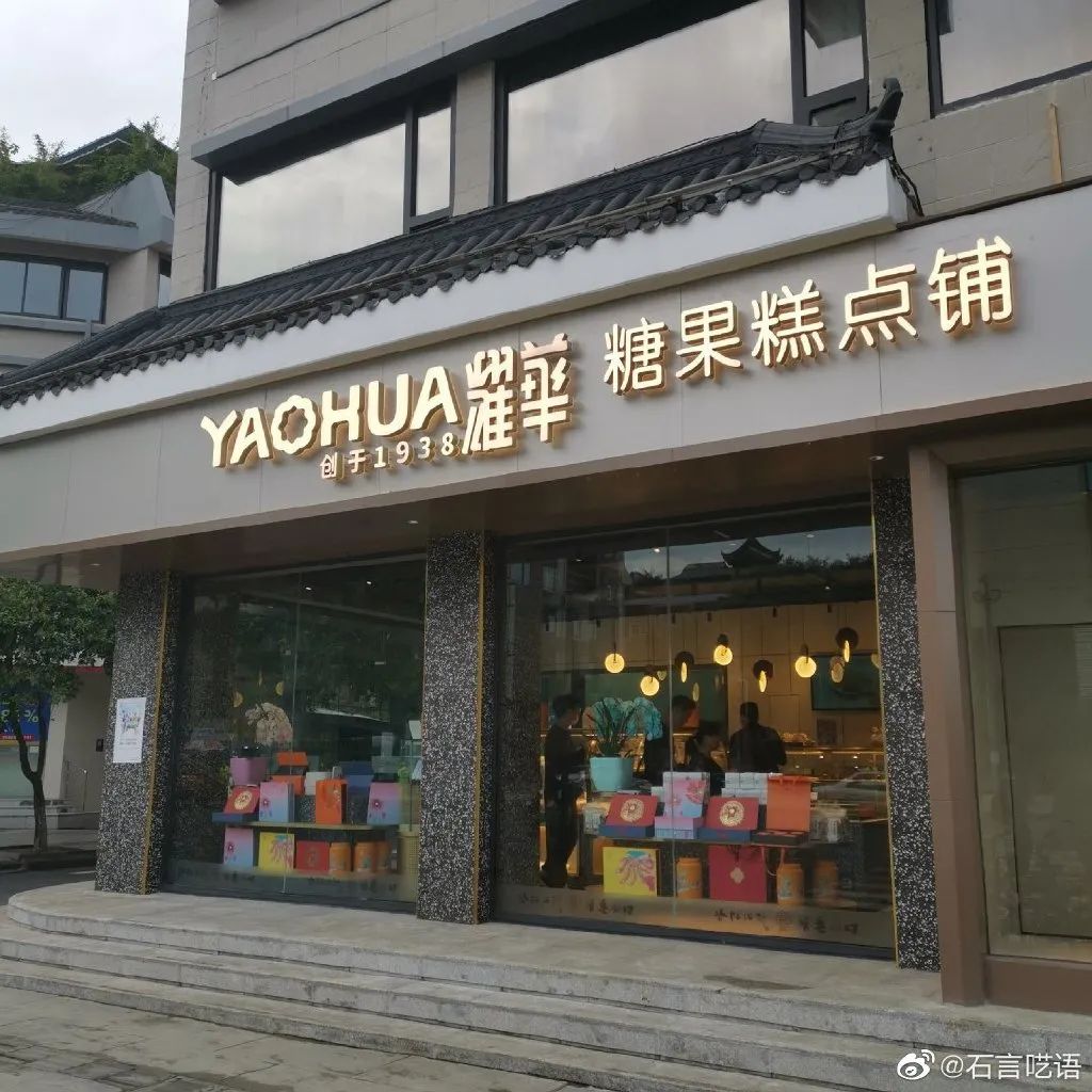 糕点店门头图片大全图片