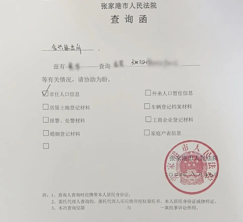 外部多方借力,锦丰法庭与公安建立当事人信息查询联动机制,对被告信息