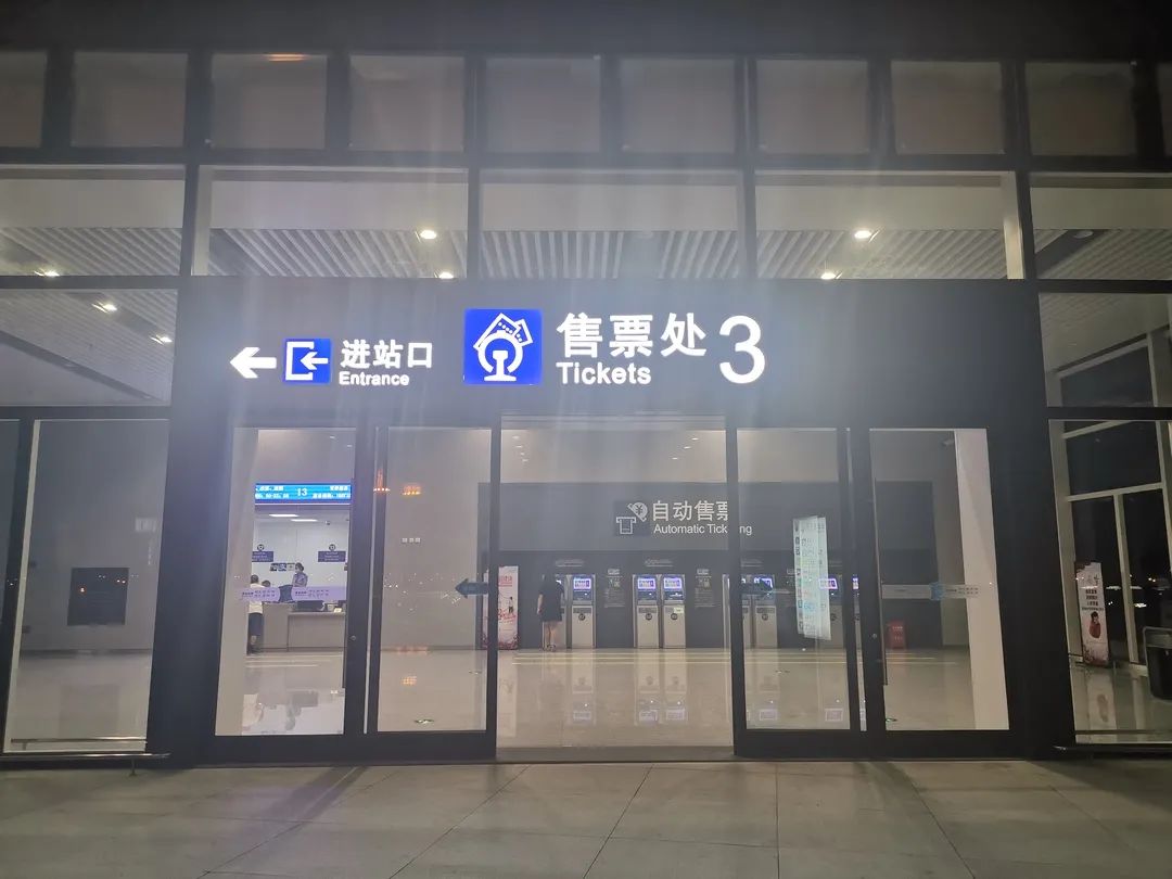 襄阳火车站图片站台图片