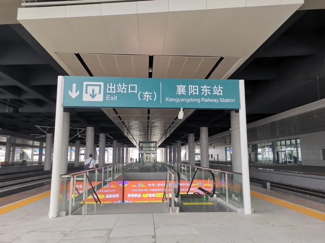 襄阳东站站台图片