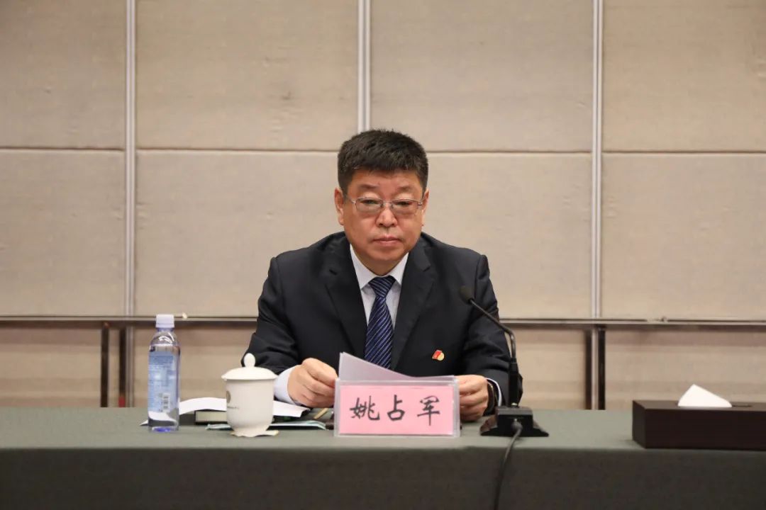 市委副书记,市长姚占军主持会议,并就贯彻落实好会议精神提出要求.