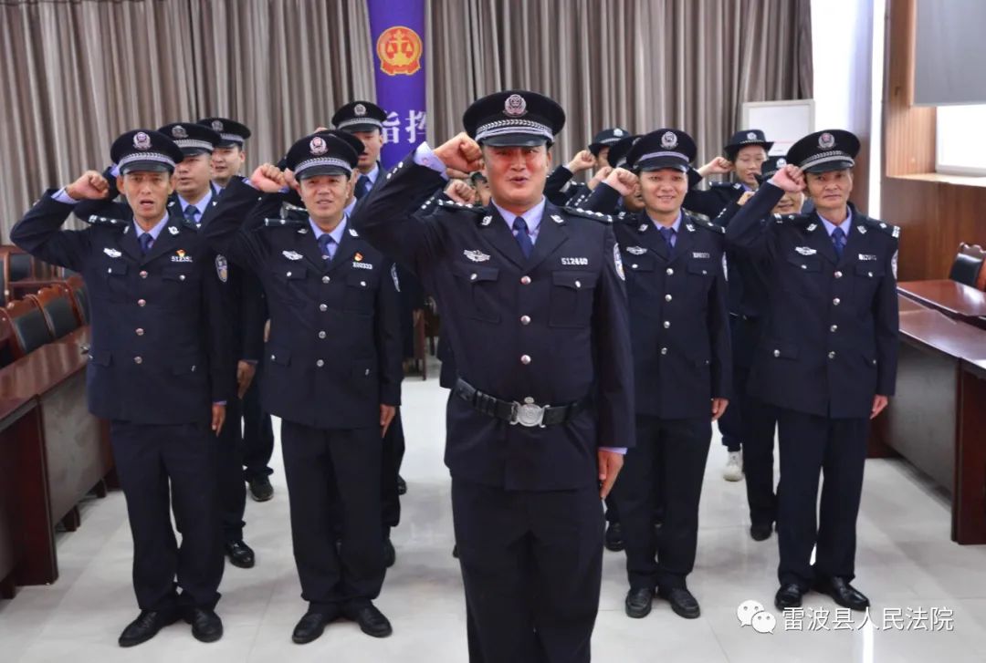 雷波县人民法院法警开展向警旗宣誓活动