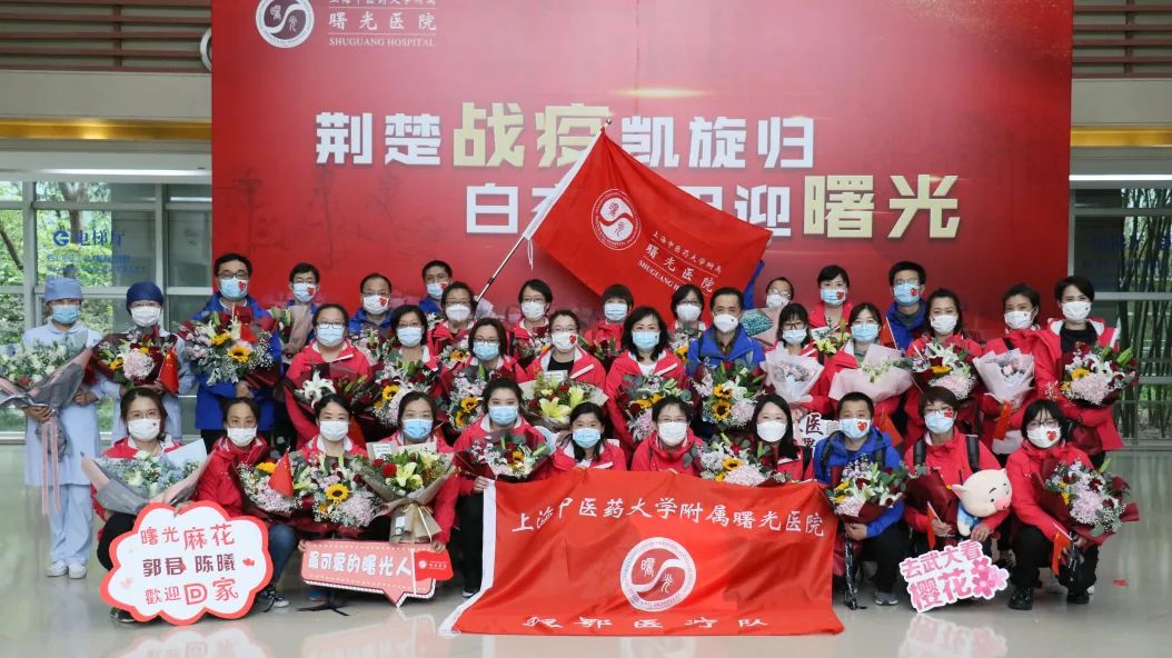 【曙光·新闻】中宣部授予上海支援雷神山医院医疗队“时代