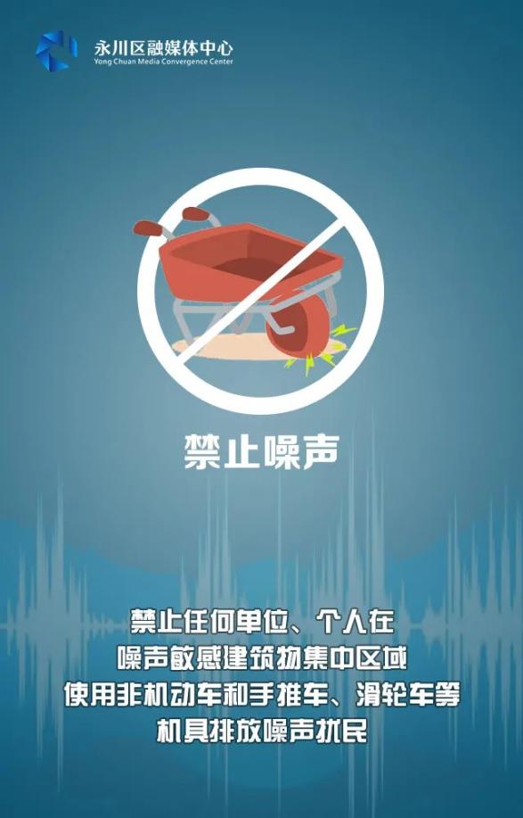 罚款永川噪声扰民要遭了跳坝坝舞还敢任性吗