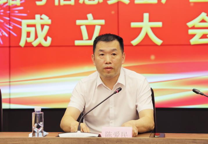 泉州市网络与信息安全产业发展促进会成立大会举行