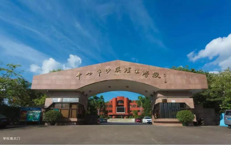 东西协作中山市沙溪理工学校曹碧潭我与云南昭通孩子们的二三事