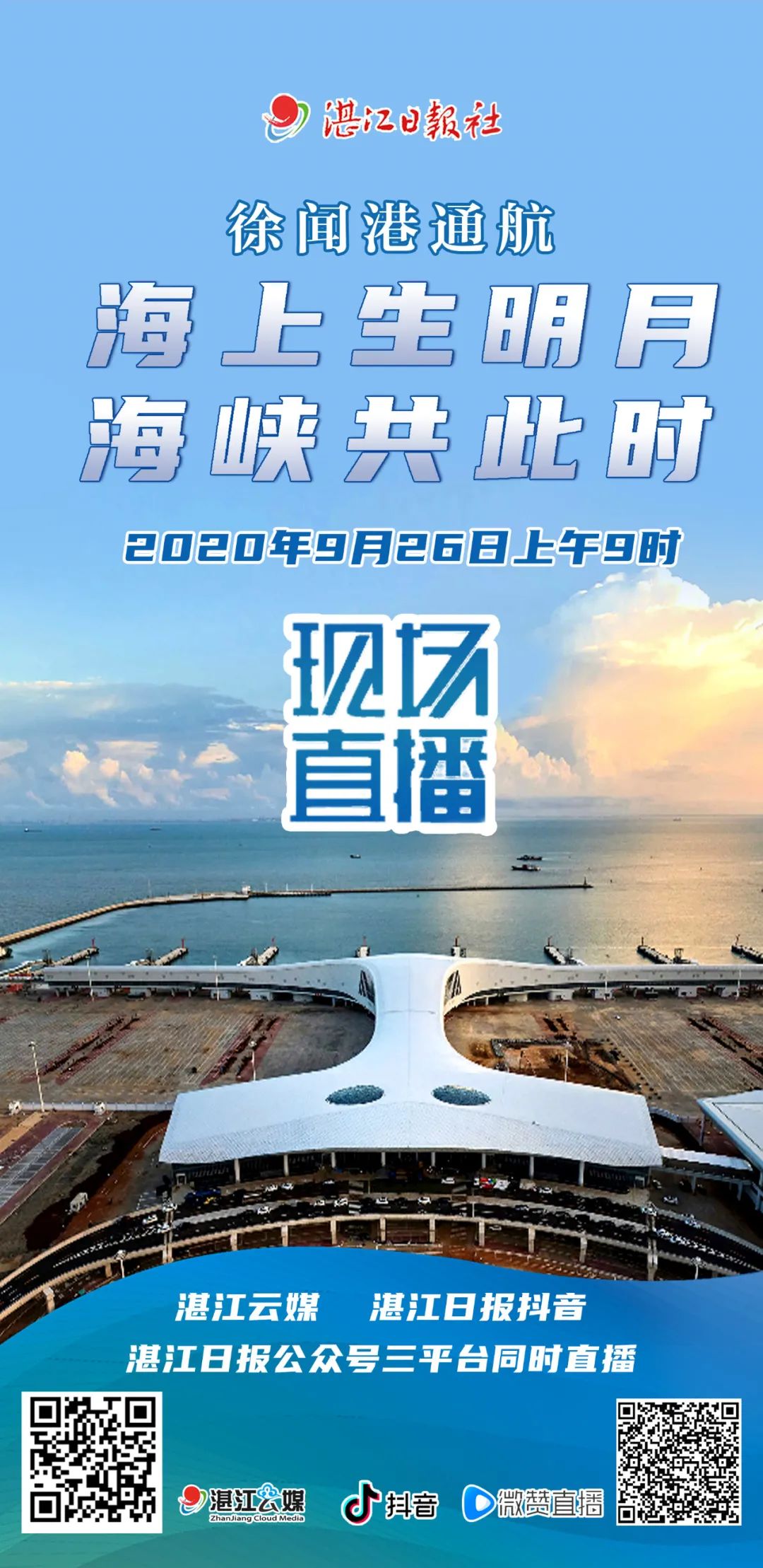 广东湛江自己制作网站平台 澎拜新闻
